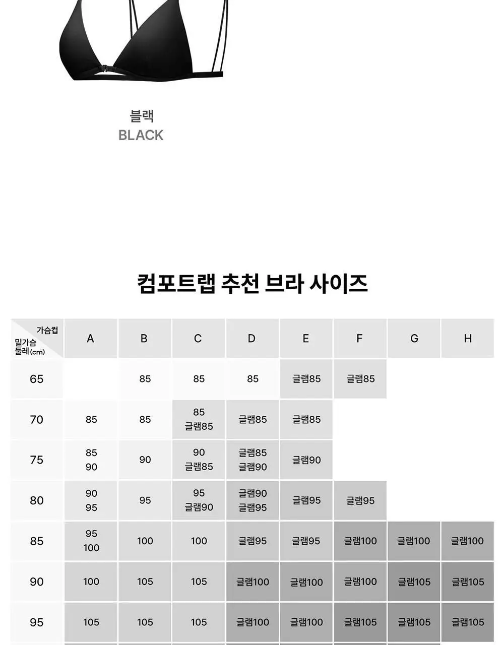 [컴포트랩] 듀얼 쿨 니플 브라렛 4colors / 5Size 상세페이지 31